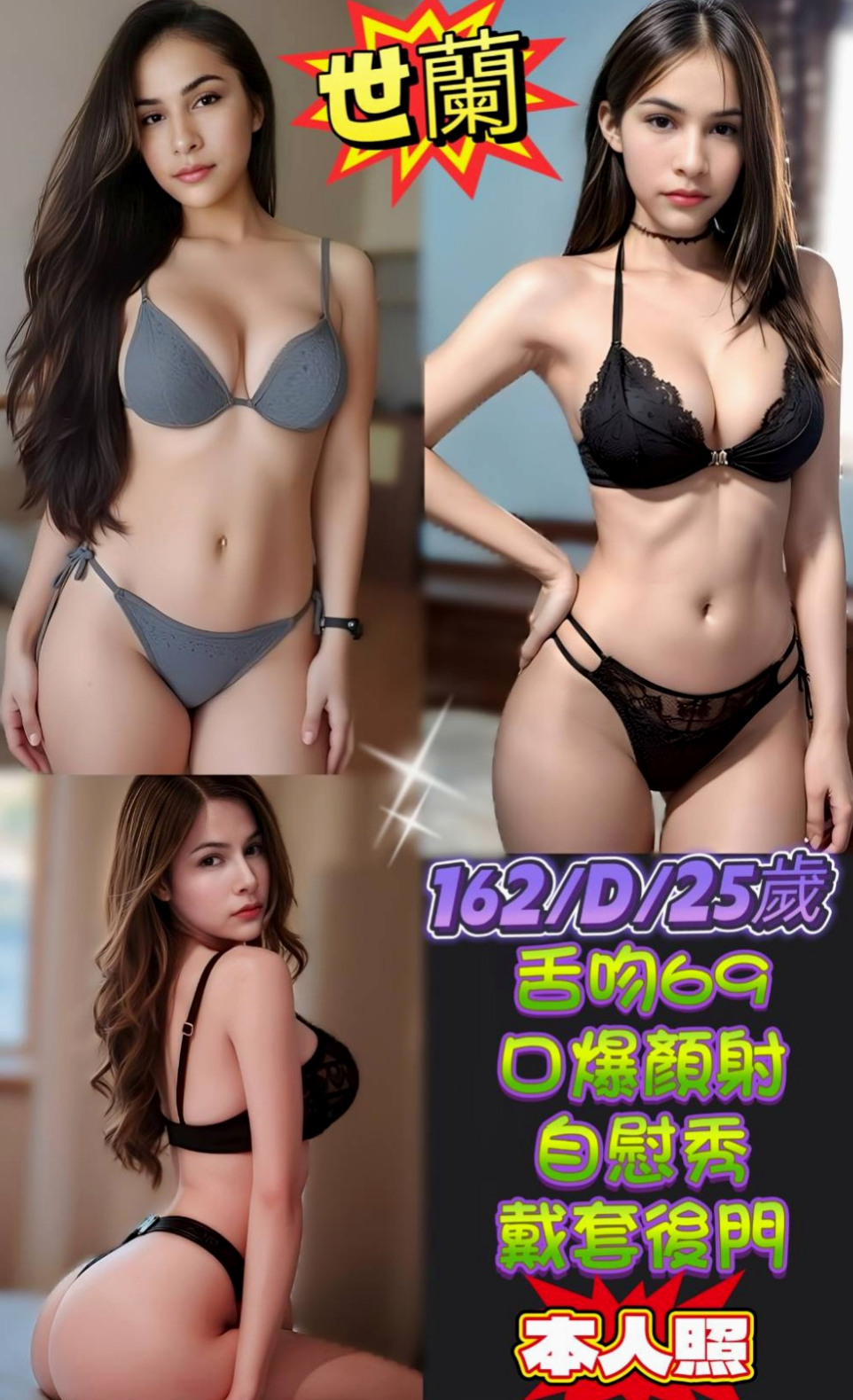 違規通知 #清純正妹｜拉菲｜萬華外賣茶｜年齡18歲｜身高168cm｜體重44kg｜胸圍C罩杯｜很少愛愛的她 穴穴粉嫩緊致 奶頭也是粉粉的捏淫蕩的內心 會在床上一直說想要 讓你凍未條